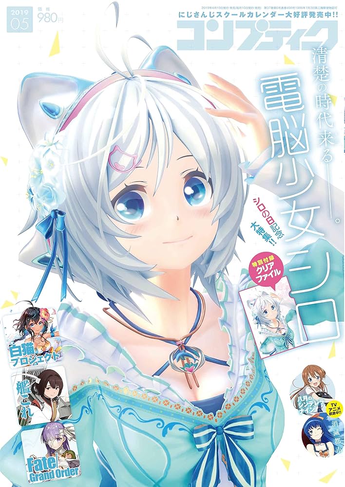 コンプティク雑誌 5冊 Amazon.co.jp: コンプティーク 2019年5月号 : Japanese Books